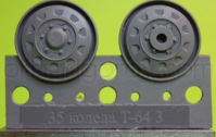 Wheels for T-64, type 1